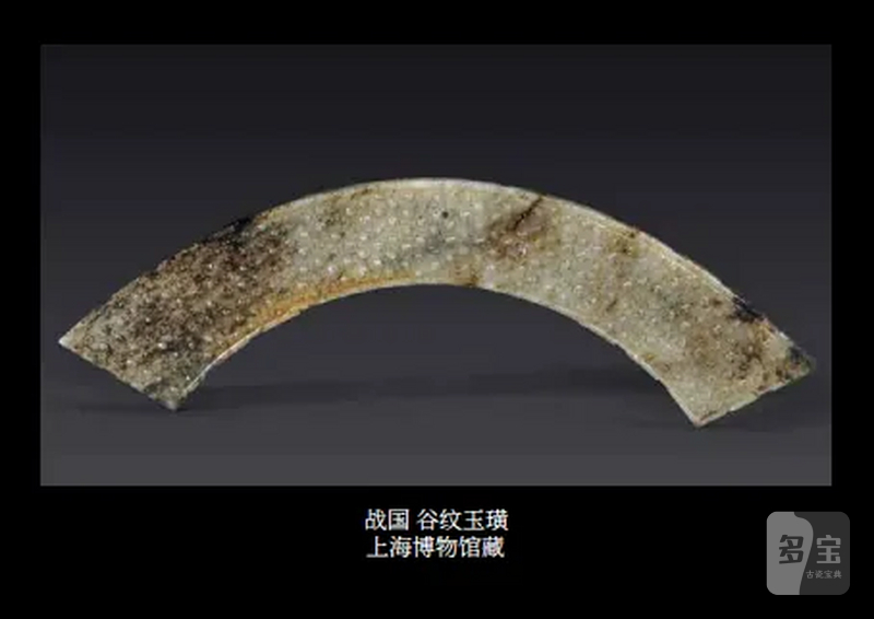 明 玉璜 - 图13